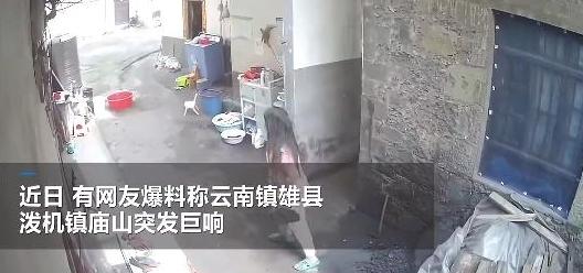 云南潑機(jī)鎮(zhèn)廟山村頻繁爆響事件引關(guān)注：村民稱一天震個(gè)7、8次