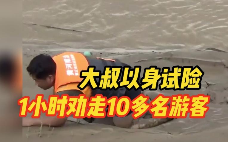 52歲大叔守護黃河安全十二載，勸阻游客遠(yuǎn)離危險水域
