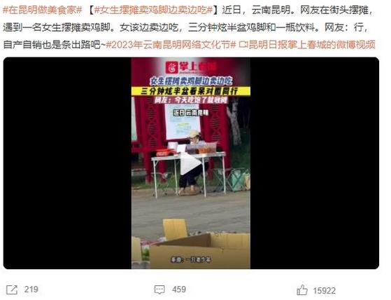網(wǎng)友在昆明街頭遇到女生自產(chǎn)自銷的雞腳攤，炫耀風(fēng)格吸引眼球