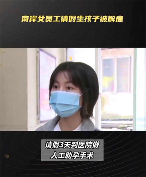 重慶女員工不孕癥請(qǐng)假遭解雇，法院判決維護(hù)生育權(quán)益