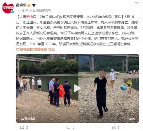 悲劇發(fā)生！夫妻江中溺亡，女兒岸邊呼喊：“救救爸爸媽媽”