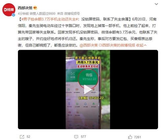 善舉感人！信陽騎車男士撿到手機歸還失主，拒絕回報