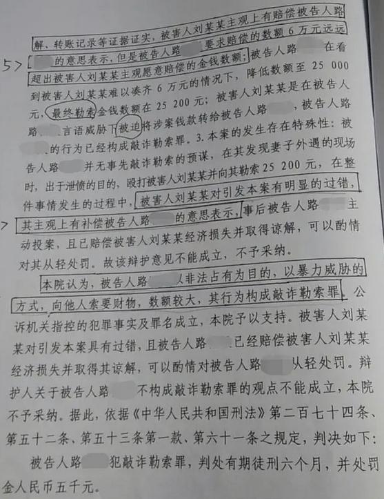 妻子偷情案再審決定出爐，山東淄博男子路某某將面臨新的審判