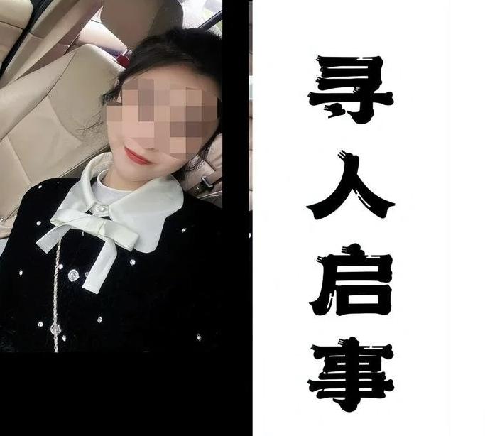 四川青神縣女子萬某乘坐網(wǎng)約車失聯(lián)，警方找到其遺體，展開調(diào)查