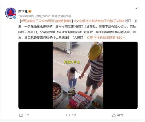 父愛示范：上海男孩偷粽子，父親實(shí)際行動(dòng)教育引熱議