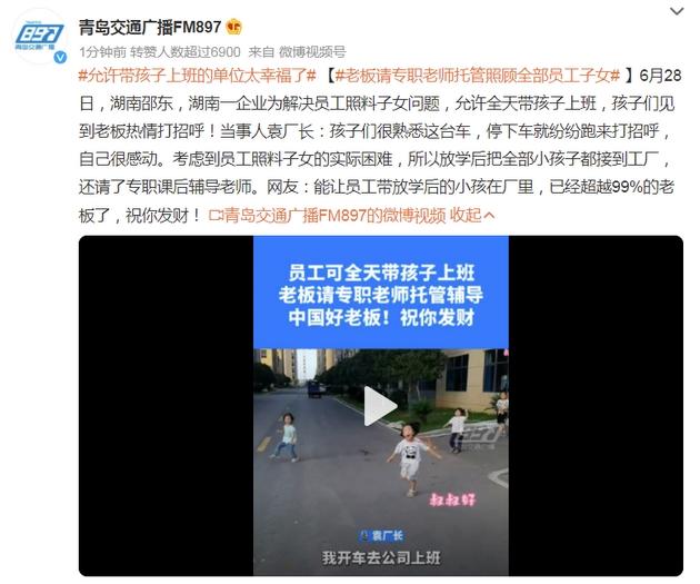 湖南一企業(yè)開(kāi)啟帶孩子上班模式，老板熱情接待，還請(qǐng)專(zhuān)職課后輔導(dǎo)老師