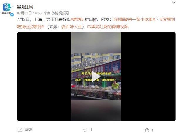 美食創(chuàng)業(yè)奇才！山東男子打造“小吃街”，網(wǎng)友驚嘆：他去哪里，哪里就是美食城
