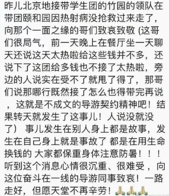 北京高溫天氣警示：注意防暑降溫，關(guān)注自然災(zāi)害風(fēng)險