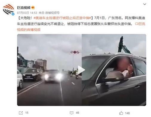 逆行還豎中指車主已被交警查處，網(wǎng)友：太囂張