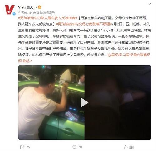 路人的提醒：在拯救男孩的關(guān)鍵時(shí)刻，命重要還是玻璃重要？