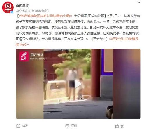 故宮博物院倡導(dǎo)文明旅游，如何避免隨地小便問題？