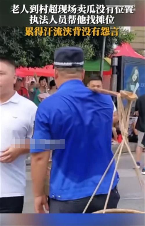 貴州榕江執(zhí)法人員幫老人挑擔(dān)，暖心行動(dòng)溫暖人心