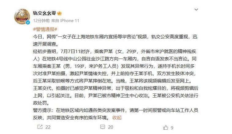 上海地鐵事件揭示社交媒體影響力與責(zé)任
