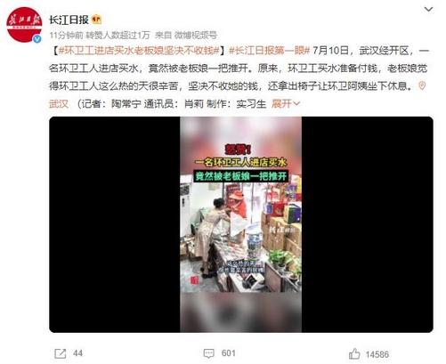 溫暖的一幕：環(huán)衛(wèi)工進(jìn)店買水，老板娘堅(jiān)決不收錢，還為她拿出椅子讓她休息