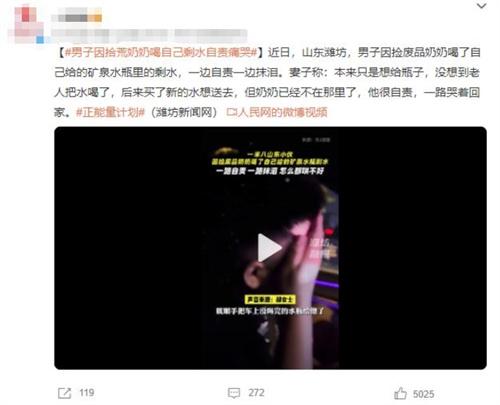 男子因拾荒奶奶喝剩水自責(zé)痛哭，感人一幕令人動(dòng)容