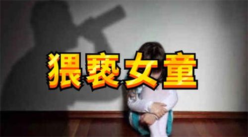 無錫女童猥褻案調(diào)查結(jié)果公布：未發(fā)現(xiàn)證據(jù)，嫌疑人無罪