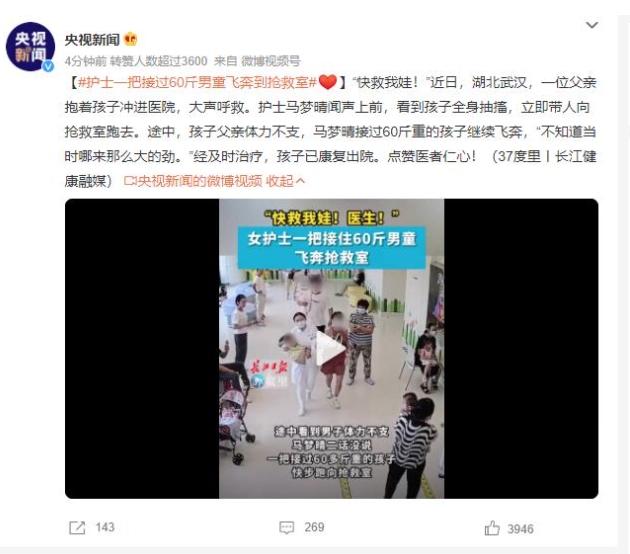 護(hù)士一把接過60斤男童飛奔到搶救室，詮釋醫(yī)者仁心