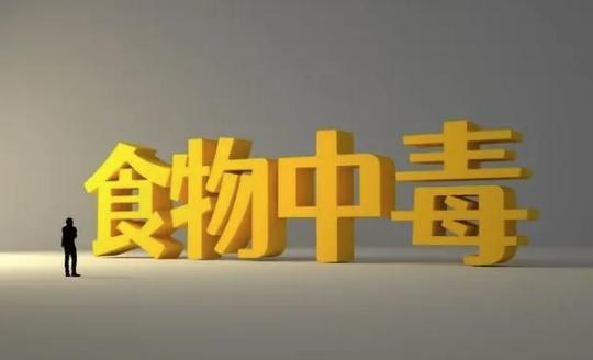 涼皮中毒致1人去世，家屬發(fā)聲：1人仍在搶救，事件引發(fā)關(guān)注