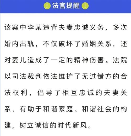 堅韌不屈，妻子獲賠精神損害賠償金：離婚案背后的故事