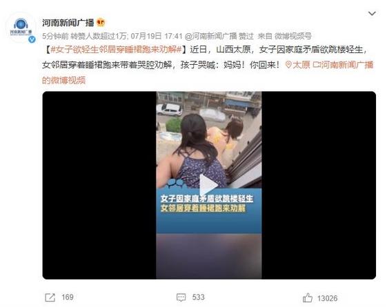 女子欲輕生，鄰居穿著睡裙跑來勸解，網(wǎng)友感嘆：鄰居手都是抖的
