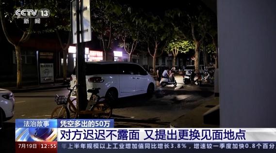 銀行卡憑空多出50萬牽出詐騙團(tuán)伙，賬戶流水高達(dá)數(shù)百萬