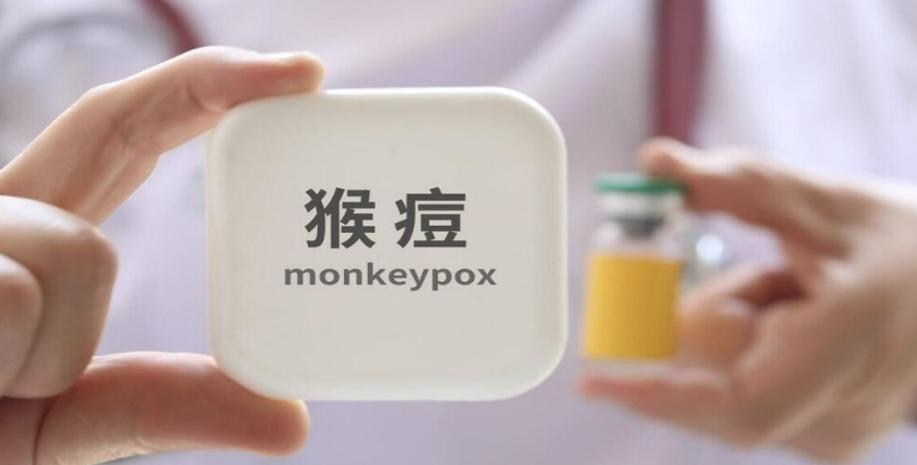 2023年7月內(nèi)地多省新增猴痘病例，男男性行為人群高危