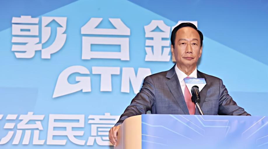  郭臺銘宣布參選臺灣地區(qū)領(lǐng)導(dǎo)人，國民黨團結(jié)一心實現(xiàn)政黨輪替目標(biāo)