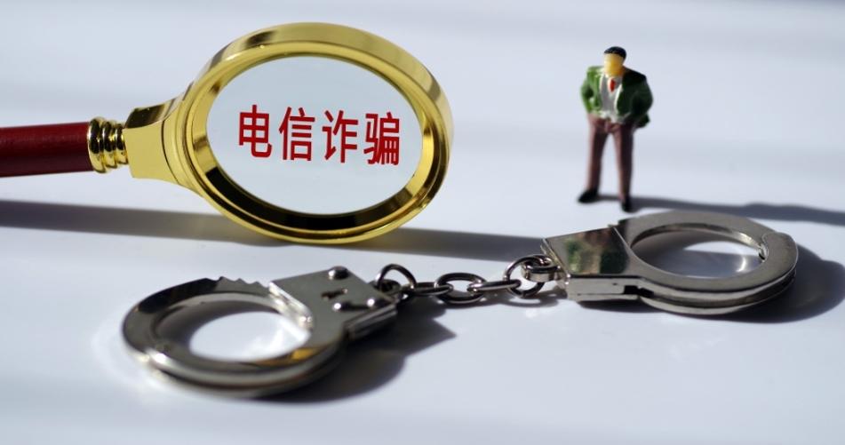 堅(jiān)決遏制電信網(wǎng)絡(luò)詐騙，云南公安持續(xù)打擊緬北犯罪團(tuán)伙