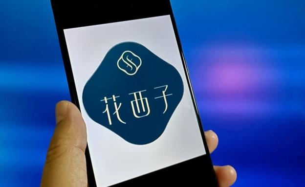 花西子公司公關(guān)部員工集體離職，公司公開(kāi)信引發(fā)熱議