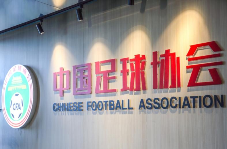 中國足協(xié)財務(wù)危機：如何重振中國足球未來？