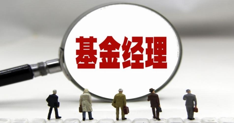 2024年基金經理群體調整：博士占比上升、從業(yè)年限短縮現(xiàn)象引關注