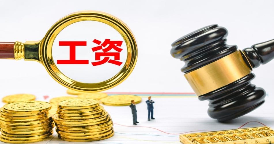 2024年最低工資標準發(fā)布：上海月薪領(lǐng)跑，北京最高時薪26.4元
