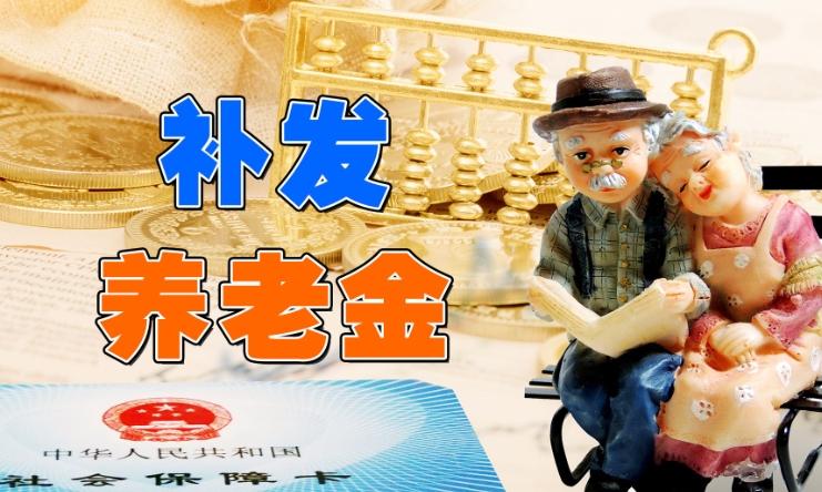 實(shí)現(xiàn)老有所養(yǎng)，周金波提議建立普惠式基礎(chǔ)養(yǎng)老金制度