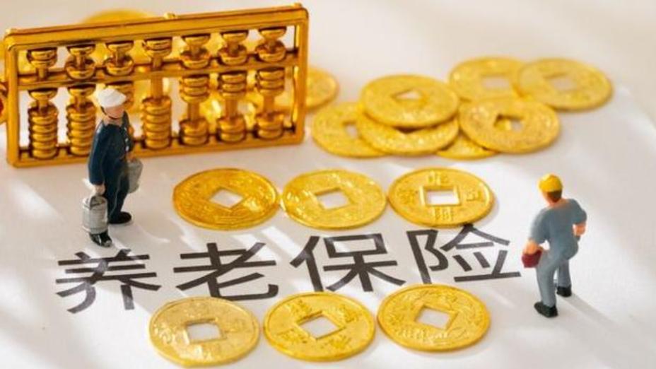 養(yǎng)老保險(xiǎn)斷繳即清零？揭秘真相！