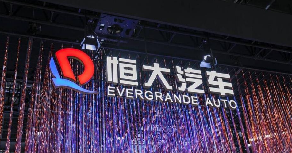 地方政府要求恒大汽車退還19億補貼，企業(yè)財務壓力加劇